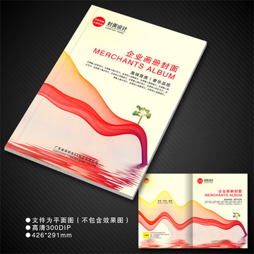 畫冊封面