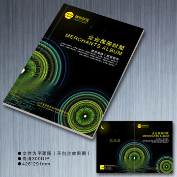 畫冊封面