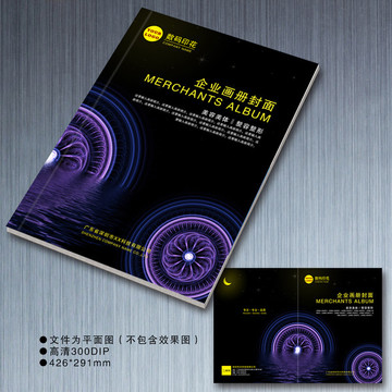 畫冊封面