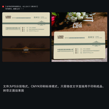 高檔名片