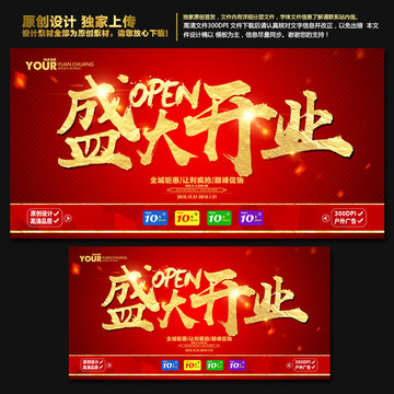 盛大開業(yè)