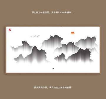 山水畫