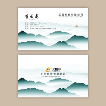 水墨名片