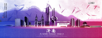 濟(jì)南