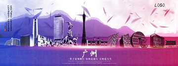 廣州