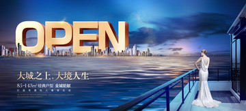 地產(chǎn)海報(bào)