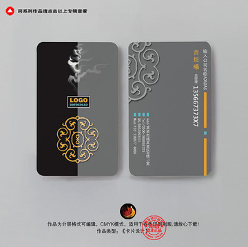 高檔名片