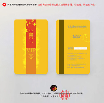 婚慶會(huì)員卡 婚紗會(huì)員卡