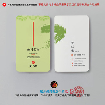 時尚名片