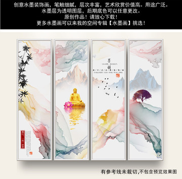 禪意 新中式