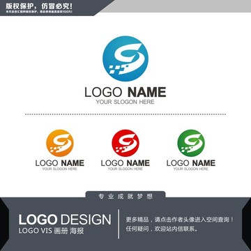 S字母LOGO設(shè)計 標志