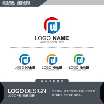 W字母LOGO設(shè)計 標(biāo)志