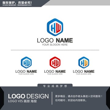 HW字母標(biāo)志LOGO設(shè)計(jì)