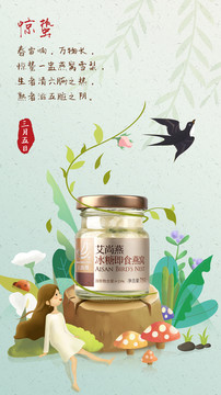 驚蟄手機(jī)微信