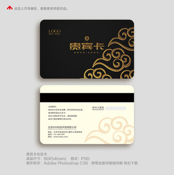 高檔會員卡VIP
