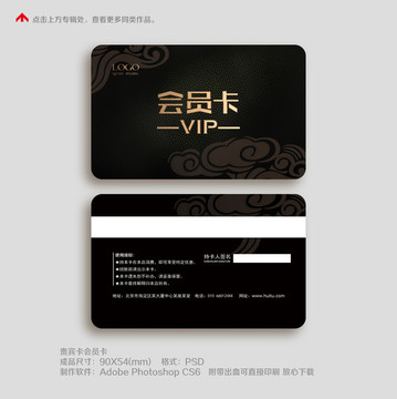 高檔會員卡vip
