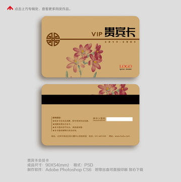 高檔會員卡vip