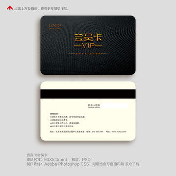 高檔會(huì)員卡vip