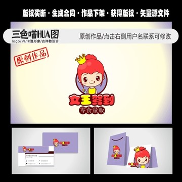 卡通小女孩 公主 零食logo