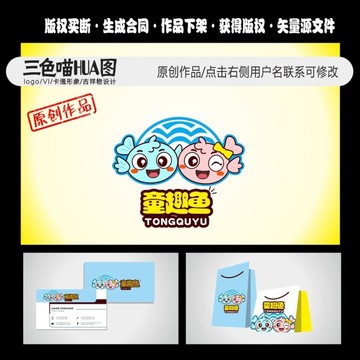 卡通魚 嬰游泳館 可愛魚 童裝