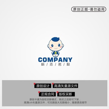 卡通嬰兒 小男孩 母嬰