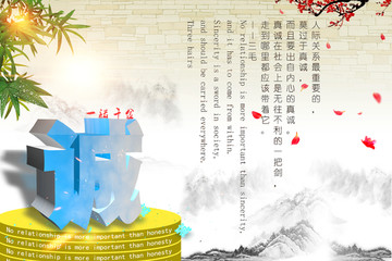 企業(yè)文化標(biāo)語 誠(chéng)