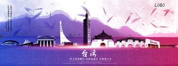 臺(tái)灣