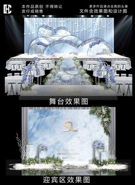 小清新淺藍色婚禮效果圖