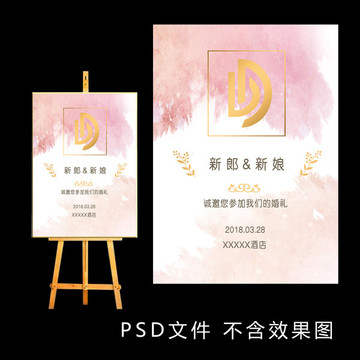 粉色婚禮迎賓牌