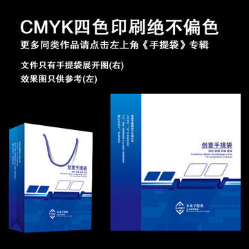 企業(yè)產(chǎn)品手提袋展開圖