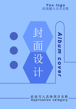 封面設(shè)計(jì)