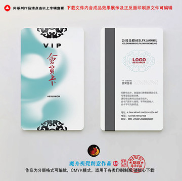 會(huì)員卡