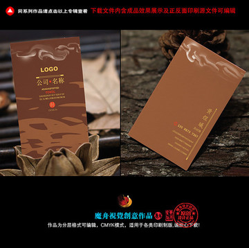 尊貴名片
