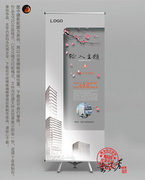 易拉寶組合模版