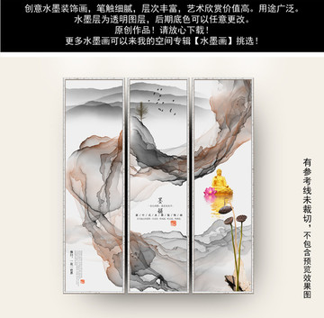 新中式裝飾畫