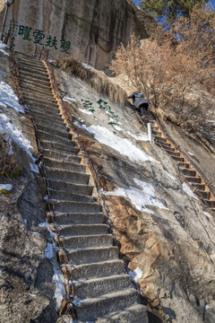 华山曜灵扶双 垂直台阶 石阶梯