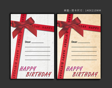 生日賀卡