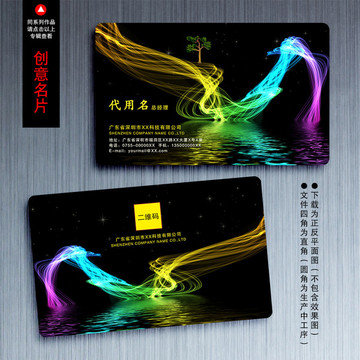 炫光名片