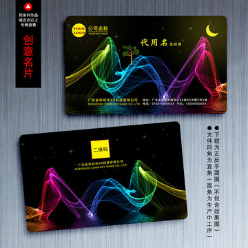 炫光名片