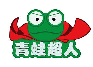 青蛙超人卡通形象LOGO