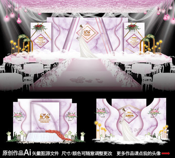 大理石紋婚禮 紫色主題婚禮
