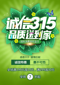 315促銷