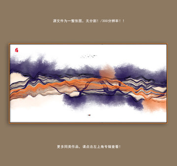 抽象水墨