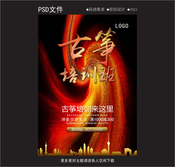 古箏