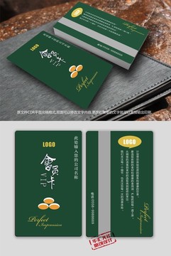 茶行會(huì)員卡