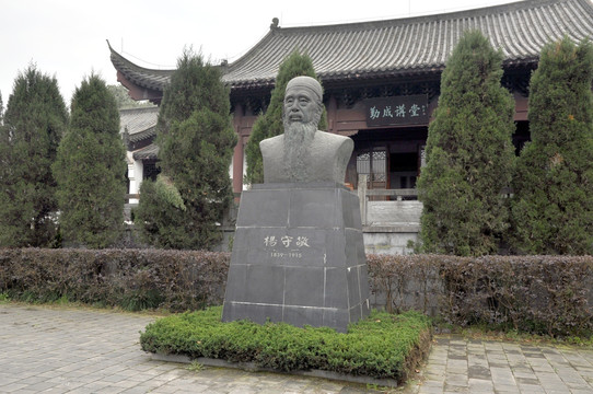 杨守敬书院