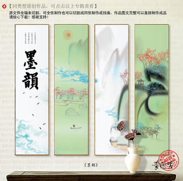 新中式裝飾畫(huà)