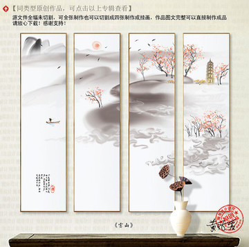 寫意簡約山水裝飾畫