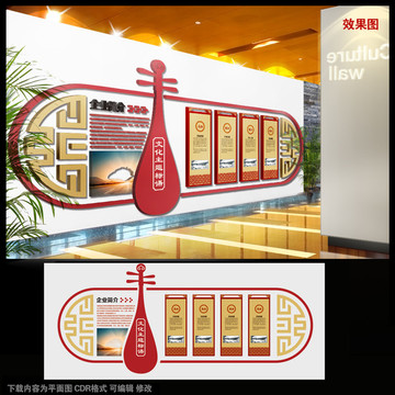 中式文化墻 企業(yè)文化墻