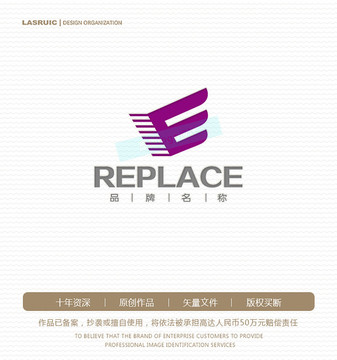 E字母logo 電子logo